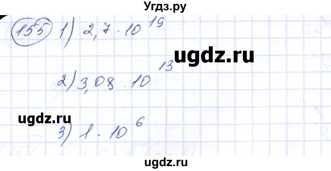 ГДЗ (Решебник №3) по алгебре 7 класс Колягин Ю.М. / упражнение номер / 155