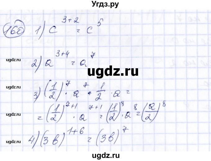 ГДЗ (Решебник №3) по алгебре 7 класс Колягин Ю.М. / упражнение номер / 160