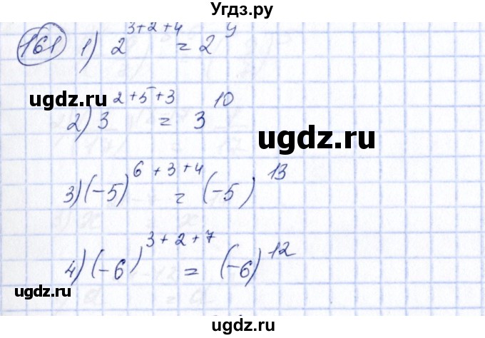 ГДЗ (Решебник №3) по алгебре 7 класс Колягин Ю.М. / упражнение номер / 161