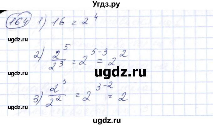 ГДЗ (Решебник №3) по алгебре 7 класс Колягин Ю.М. / упражнение номер / 164