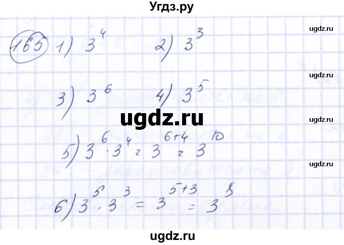 ГДЗ (Решебник №3) по алгебре 7 класс Колягин Ю.М. / упражнение номер / 165