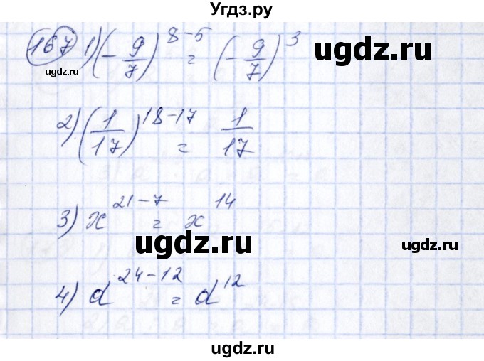 ГДЗ (Решебник №3) по алгебре 7 класс Колягин Ю.М. / упражнение номер / 167