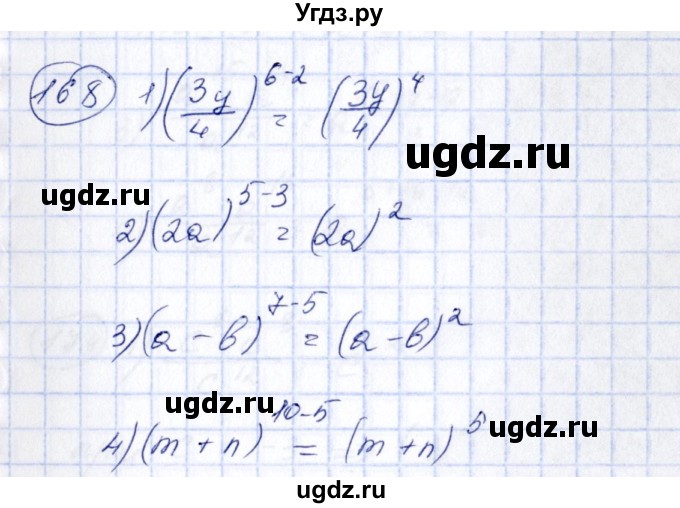 ГДЗ (Решебник №3) по алгебре 7 класс Колягин Ю.М. / упражнение номер / 168