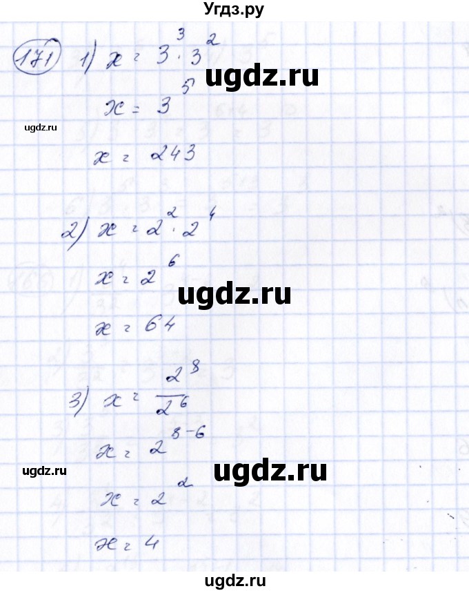 ГДЗ (Решебник №3) по алгебре 7 класс Колягин Ю.М. / упражнение номер / 171