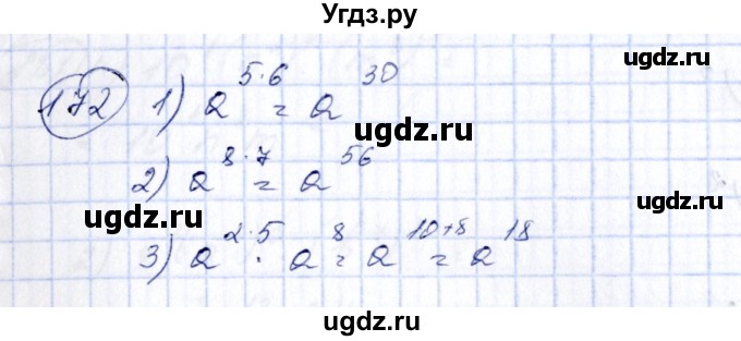 ГДЗ (Решебник №3) по алгебре 7 класс Колягин Ю.М. / упражнение номер / 172