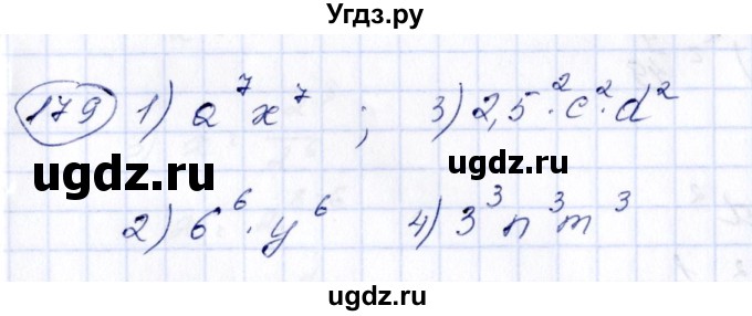 ГДЗ (Решебник №3) по алгебре 7 класс Колягин Ю.М. / упражнение номер / 179