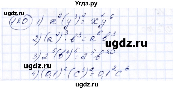 ГДЗ (Решебник №3) по алгебре 7 класс Колягин Ю.М. / упражнение номер / 180