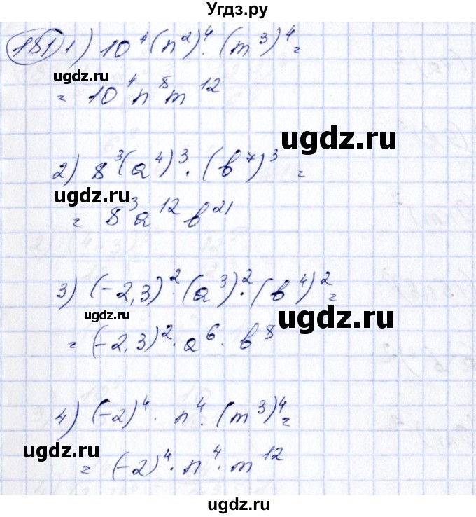 ГДЗ (Решебник №3) по алгебре 7 класс Колягин Ю.М. / упражнение номер / 181