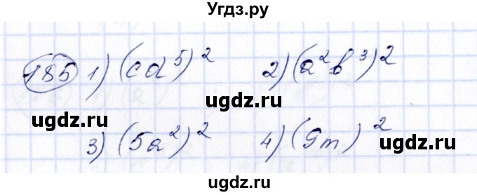 ГДЗ (Решебник №3) по алгебре 7 класс Колягин Ю.М. / упражнение номер / 185