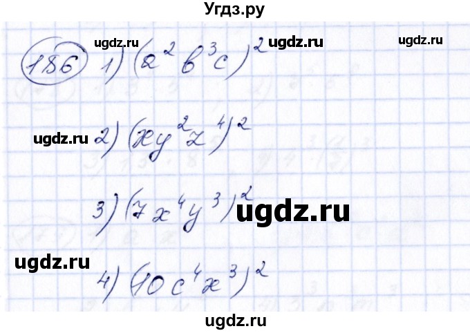 ГДЗ (Решебник №3) по алгебре 7 класс Колягин Ю.М. / упражнение номер / 186
