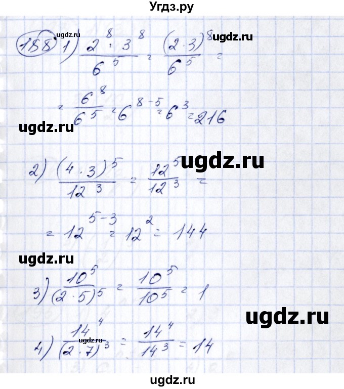 ГДЗ (Решебник №3) по алгебре 7 класс Колягин Ю.М. / упражнение номер / 188