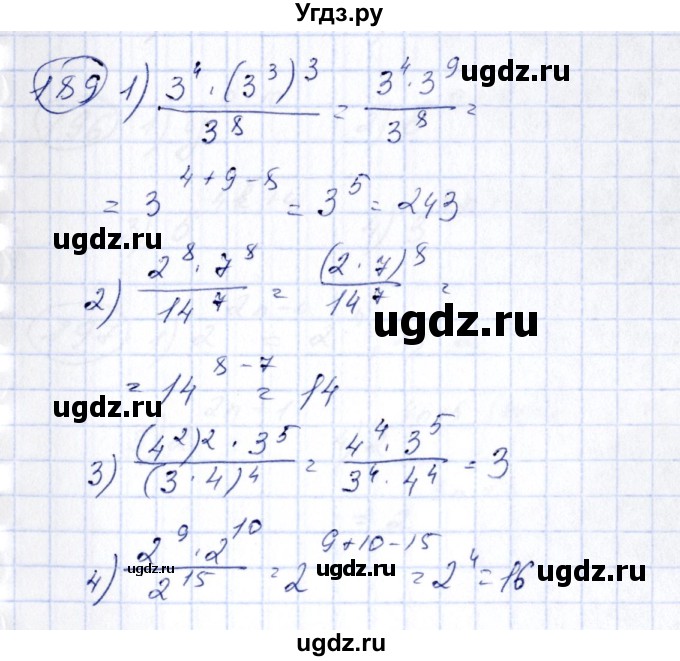 ГДЗ (Решебник №3) по алгебре 7 класс Колягин Ю.М. / упражнение номер / 189
