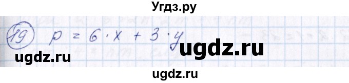 ГДЗ (Решебник №3) по алгебре 7 класс Колягин Ю.М. / упражнение номер / 19