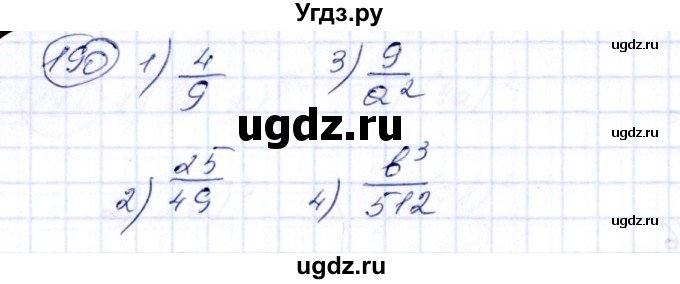 ГДЗ (Решебник №3) по алгебре 7 класс Колягин Ю.М. / упражнение номер / 190