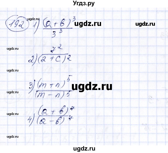 ГДЗ (Решебник №3) по алгебре 7 класс Колягин Ю.М. / упражнение номер / 192