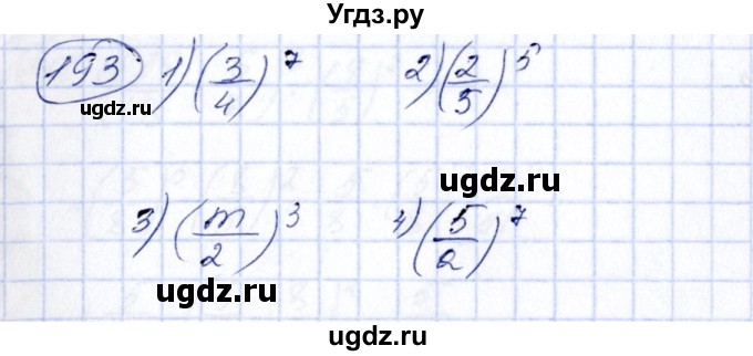 ГДЗ (Решебник №3) по алгебре 7 класс Колягин Ю.М. / упражнение номер / 193