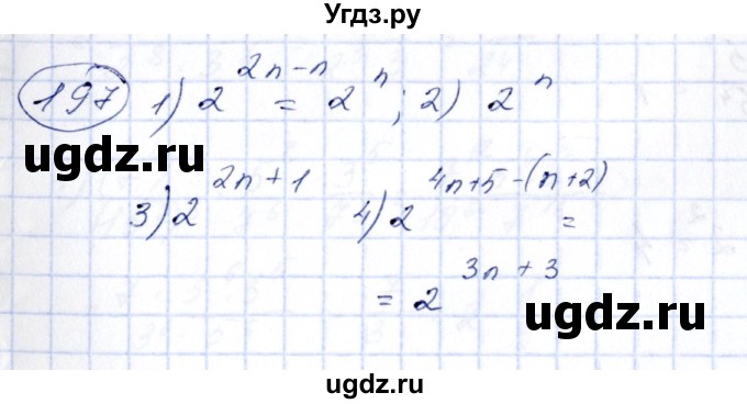 ГДЗ (Решебник №3) по алгебре 7 класс Колягин Ю.М. / упражнение номер / 197