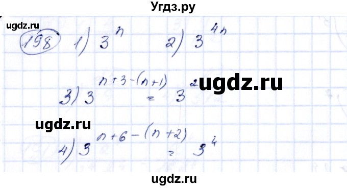 ГДЗ (Решебник №3) по алгебре 7 класс Колягин Ю.М. / упражнение номер / 198