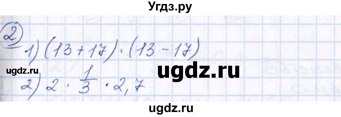 ГДЗ (Решебник №3) по алгебре 7 класс Колягин Ю.М. / упражнение номер / 2