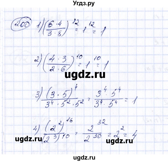 ГДЗ (Решебник №3) по алгебре 7 класс Колягин Ю.М. / упражнение номер / 200