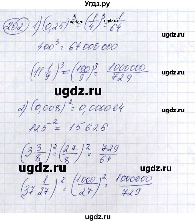 ГДЗ (Решебник №3) по алгебре 7 класс Колягин Ю.М. / упражнение номер / 202