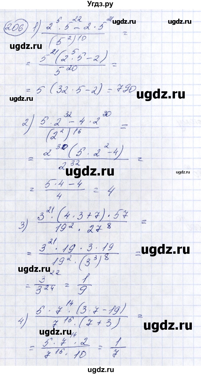 ГДЗ (Решебник №3) по алгебре 7 класс Колягин Ю.М. / упражнение номер / 206