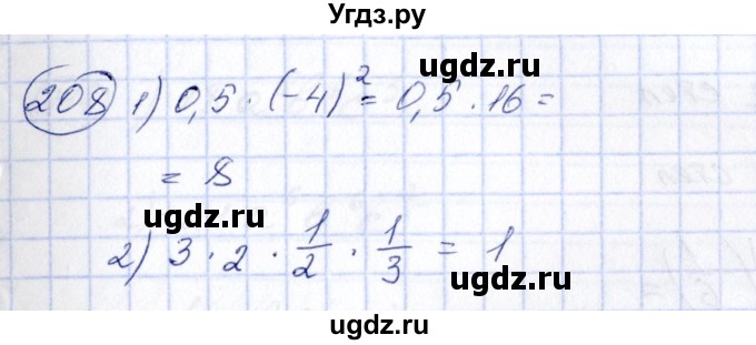 ГДЗ (Решебник №3) по алгебре 7 класс Колягин Ю.М. / упражнение номер / 208
