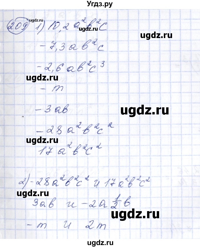 ГДЗ (Решебник №3) по алгебре 7 класс Колягин Ю.М. / упражнение номер / 209