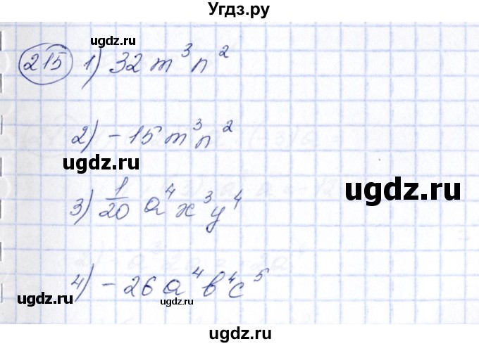 ГДЗ (Решебник №3) по алгебре 7 класс Колягин Ю.М. / упражнение номер / 215