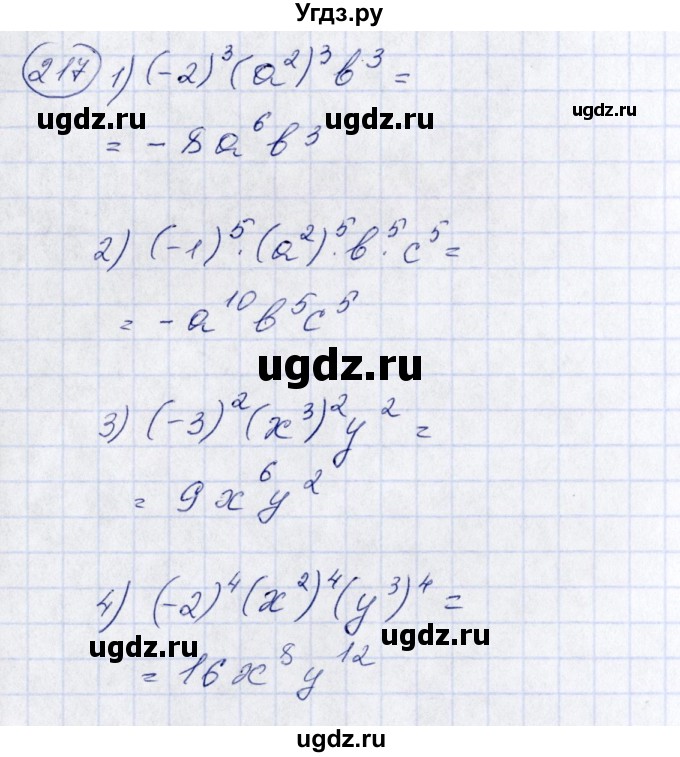 ГДЗ (Решебник №3) по алгебре 7 класс Колягин Ю.М. / упражнение номер / 217