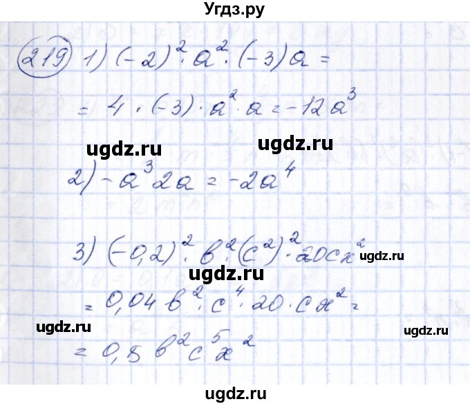 ГДЗ (Решебник №3) по алгебре 7 класс Колягин Ю.М. / упражнение номер / 219