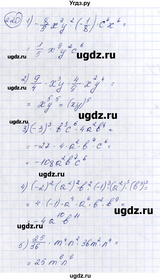 ГДЗ (Решебник №3) по алгебре 7 класс Колягин Ю.М. / упражнение номер / 220