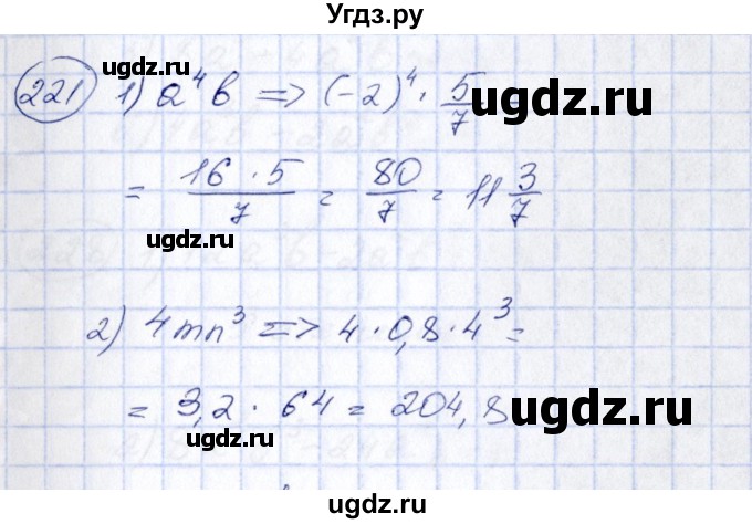 ГДЗ (Решебник №3) по алгебре 7 класс Колягин Ю.М. / упражнение номер / 221