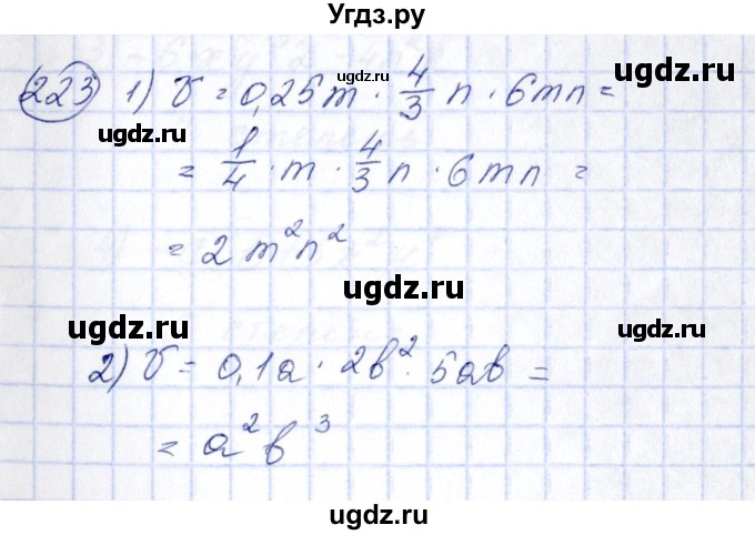 ГДЗ (Решебник №3) по алгебре 7 класс Колягин Ю.М. / упражнение номер / 223