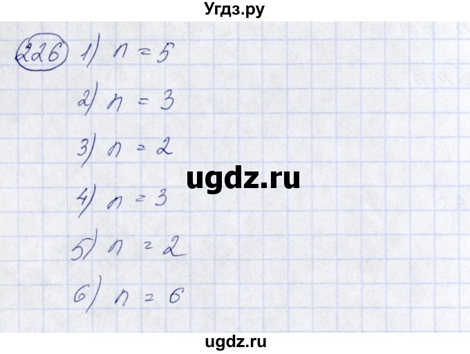 ГДЗ (Решебник №3) по алгебре 7 класс Колягин Ю.М. / упражнение номер / 226