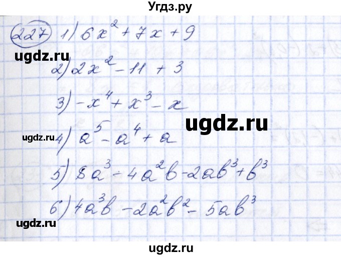 ГДЗ (Решебник №3) по алгебре 7 класс Колягин Ю.М. / упражнение номер / 227