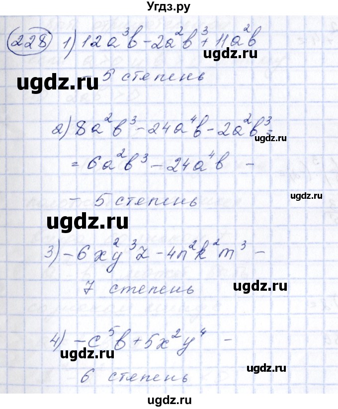 ГДЗ (Решебник №3) по алгебре 7 класс Колягин Ю.М. / упражнение номер / 228
