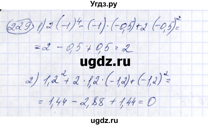 ГДЗ (Решебник №3) по алгебре 7 класс Колягин Ю.М. / упражнение номер / 229