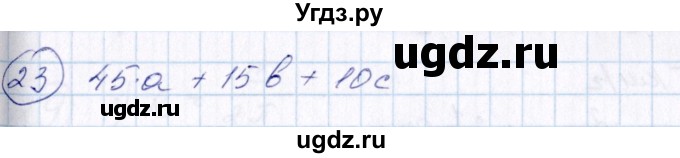 ГДЗ (Решебник №3) по алгебре 7 класс Колягин Ю.М. / упражнение номер / 23