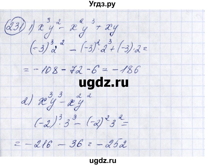 ГДЗ (Решебник №3) по алгебре 7 класс Колягин Ю.М. / упражнение номер / 231