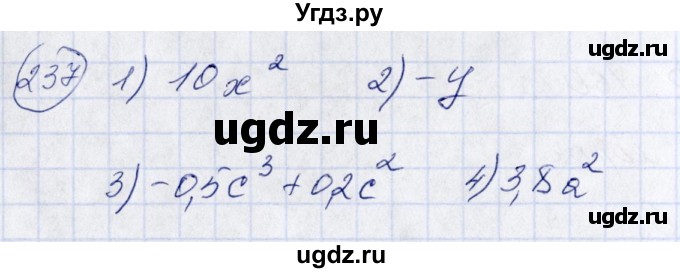 ГДЗ (Решебник №3) по алгебре 7 класс Колягин Ю.М. / упражнение номер / 237