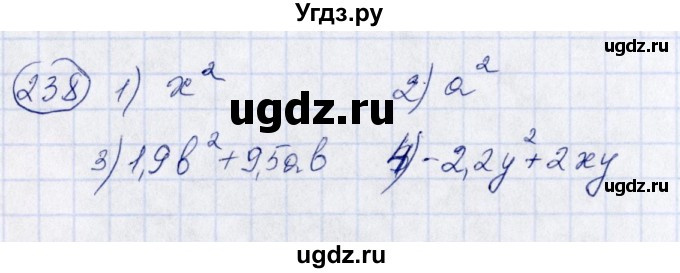 ГДЗ (Решебник №3) по алгебре 7 класс Колягин Ю.М. / упражнение номер / 238