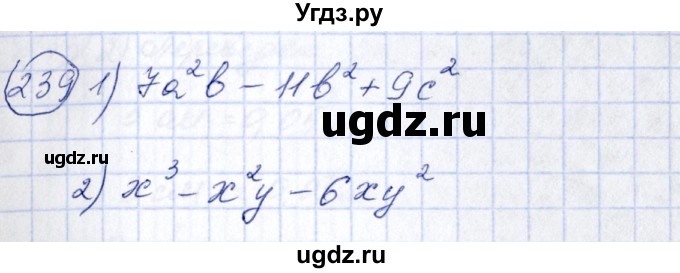 ГДЗ (Решебник №3) по алгебре 7 класс Колягин Ю.М. / упражнение номер / 239