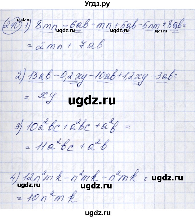 ГДЗ (Решебник №3) по алгебре 7 класс Колягин Ю.М. / упражнение номер / 240