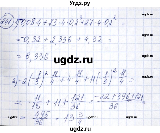 ГДЗ (Решебник №3) по алгебре 7 класс Колягин Ю.М. / упражнение номер / 241