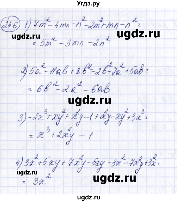 ГДЗ (Решебник №3) по алгебре 7 класс Колягин Ю.М. / упражнение номер / 246