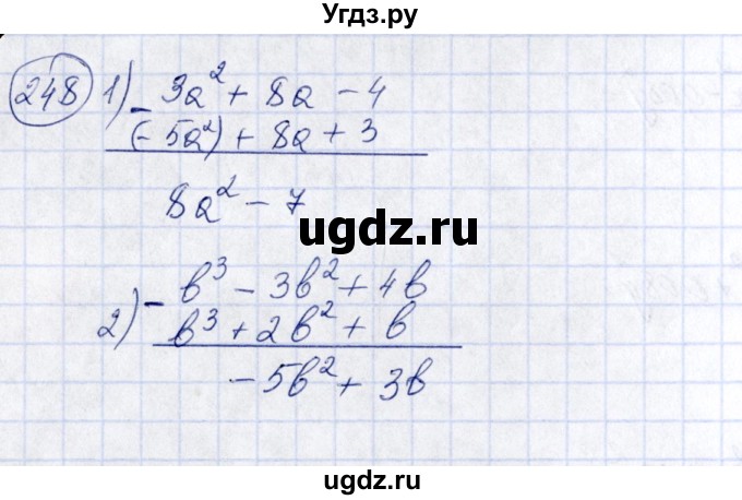 ГДЗ (Решебник №3) по алгебре 7 класс Колягин Ю.М. / упражнение номер / 248