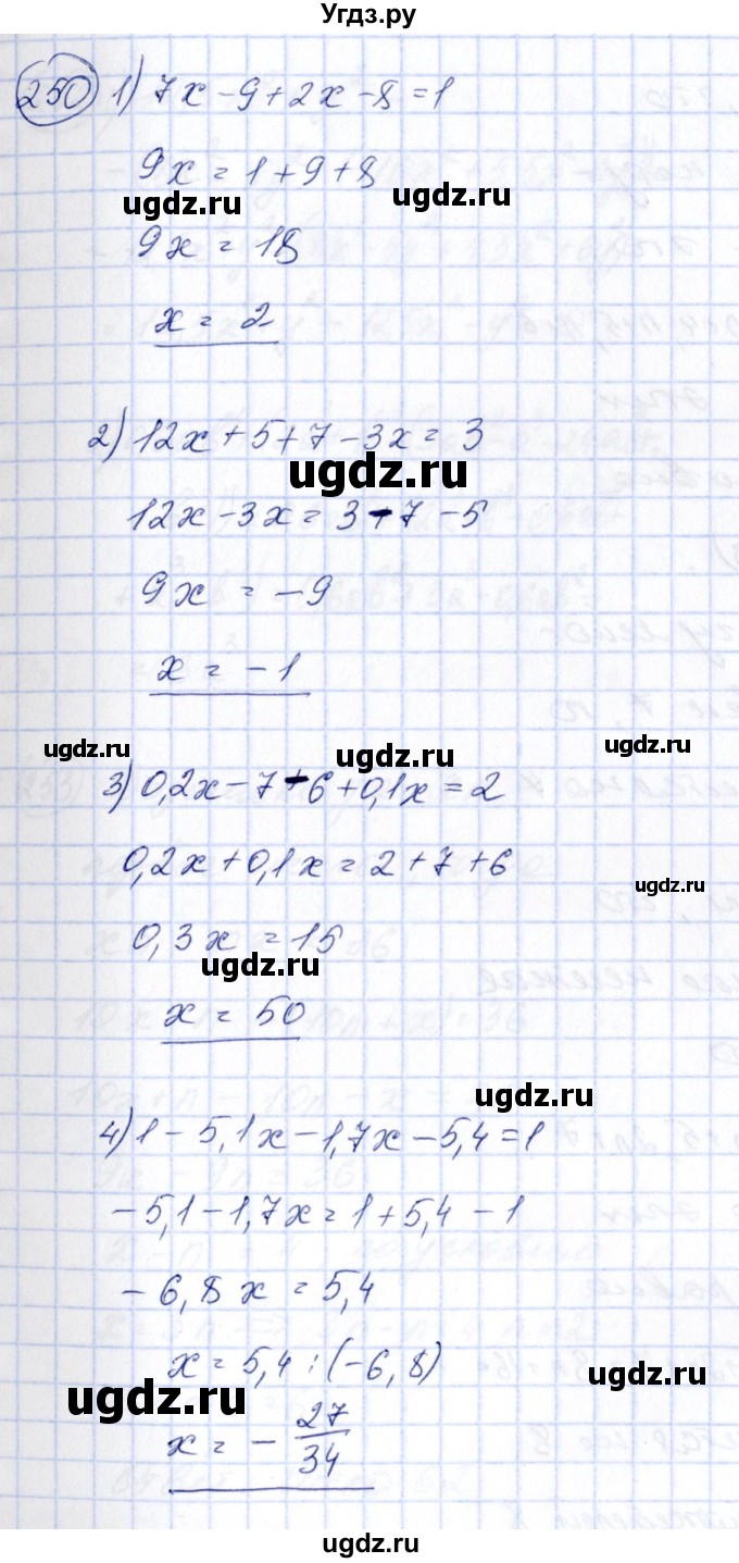 ГДЗ (Решебник №3) по алгебре 7 класс Колягин Ю.М. / упражнение номер / 250