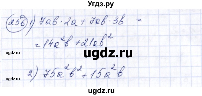 ГДЗ (Решебник №3) по алгебре 7 класс Колягин Ю.М. / упражнение номер / 256