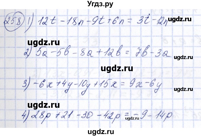 ГДЗ (Решебник №3) по алгебре 7 класс Колягин Ю.М. / упражнение номер / 258